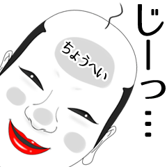Suspicious Tyouhei name sticker