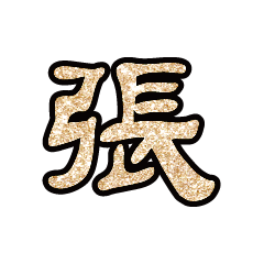 Popular big word font glitter G2BP