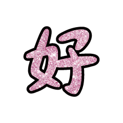 Popular big word font glitter GBP1