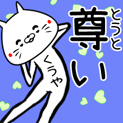 Kuuya Name funny Sticker
