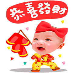 小海妹過新年