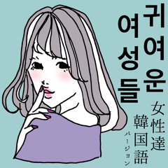 South Korea's lady sticker.