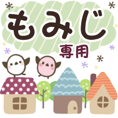 もみじ✿丁寧でやさしい名前スタンプ