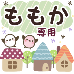 ももか✿丁寧でやさしい名前スタンプ
