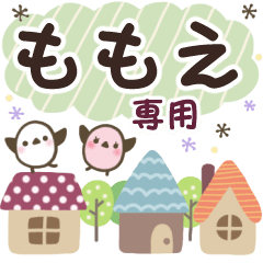 ももえ✿丁寧でやさしい名前スタンプ
