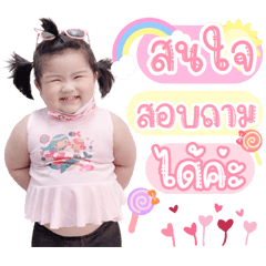 NongNiCha v.01