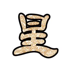 Popular big word font glitter G7BP
