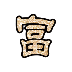 Popular big word font glitter G10BP