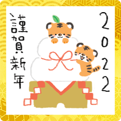 Happy New Year! 2022 Tiger Year!