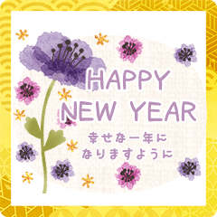 Moving Fleur Happy New Year Sticker
