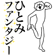 Cat Sticker Hitomi