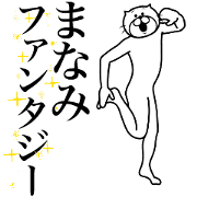 Cat Sticker Manami !