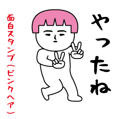 Interesting sticker(Pink hair)