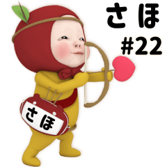 Red Towel #22 [saho] Name Sticker