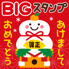 New Year Big Sticker With Smile Resale Line Stickers Line Store New Year Big Sticker With Smile Resale Line Stickers Line Store