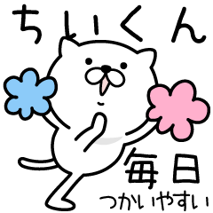 Pretty neko CHIIKUN Sticker [MAINICHI]