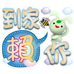 happy-Green Tea Rabbit stickers 1-07