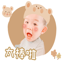 Xiangxiang baby practical greetings