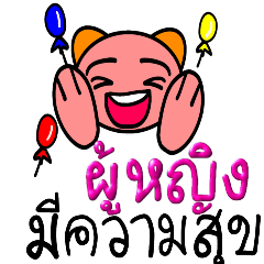 percakapan dalam bahasa thai 2 (Wanita)