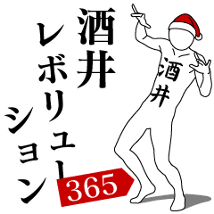 SAKAI REVOLUTION 365