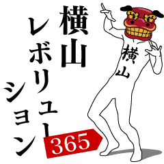YOKOYAMA REVOLUTION 365