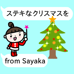 [MOVE]"SAYAKA" only name sticker_balloon