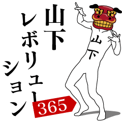 YAMASHITA REVOLUTION 365