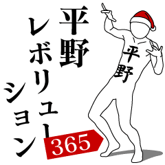 HIRANO REVOLUTION 365