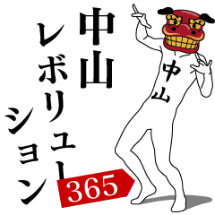 NAKAYAMA REVOLUTION 365