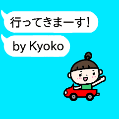 [MOVE]"KYOKO" only name sticker_balloon