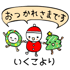 Ikuko's Christmas and New Year's Day