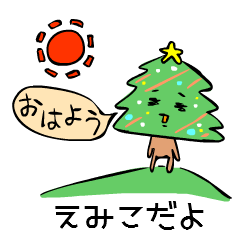 Emiko's Christmas and New Year's Day