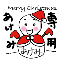 Christmas snowman for Akemi