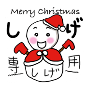 Christmas snowman for Shine