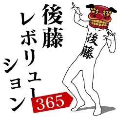 GOTO REVOLUTION 365