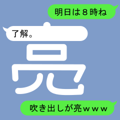 Fukidashi Sticker for Ryo and Akira1