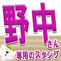 The Nonaka Sticker 777