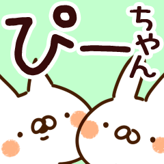 ぴーちゃん】専用 - LINE スタンプ | LINE STORE ぴーちゃん】専用 - LINE スタンプ | LINE STORE
