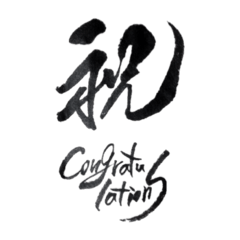 Calligraphy on Washi with Kanji&ENG.No.2