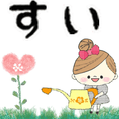 Mafy's Group Talk::sui::