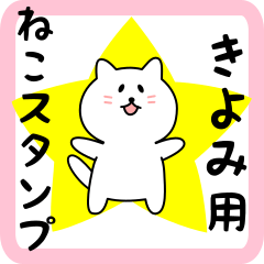 Sweet white Cat sticker for Kiyomi