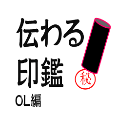 Simple Japanese Sticker kanji INKANN2