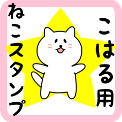 Sweet white Cat sticker for Koharu