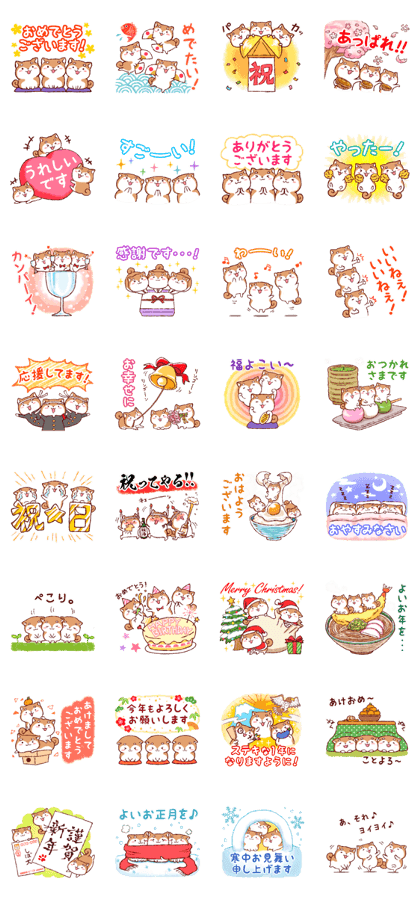 スタンプ無料get 祝 めでたい柴犬 Stampick スタンピック