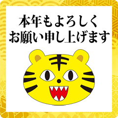 tora tora osyougatsu 2022