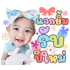 Babypakwan Happy