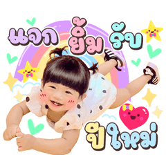 Happy new year preem