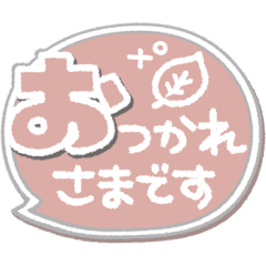 ま るい吹き出し4 シンプル日常 Line スタンプ Line Store ま るい吹き出し4 シンプル日常 Line スタンプ Line Store