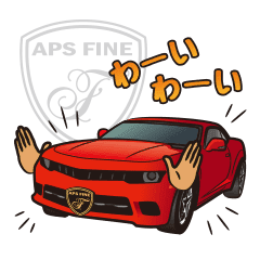 Aps Fine 車スタンプ Line スタンプ Line Store