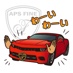Aps Fine 車スタンプ Line スタンプ Line Store Aps Fine 車スタンプ Line スタンプ Line Store